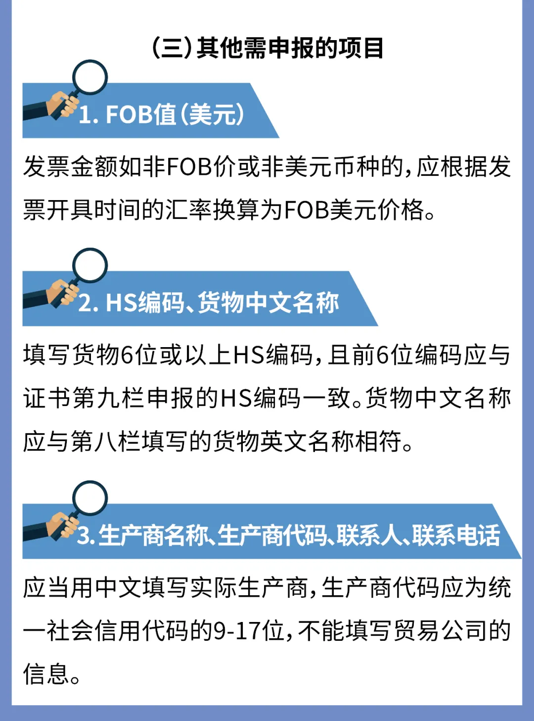 海关教你申报原产地证书中哥、中格、中韩、中澳、中智、中新西兰