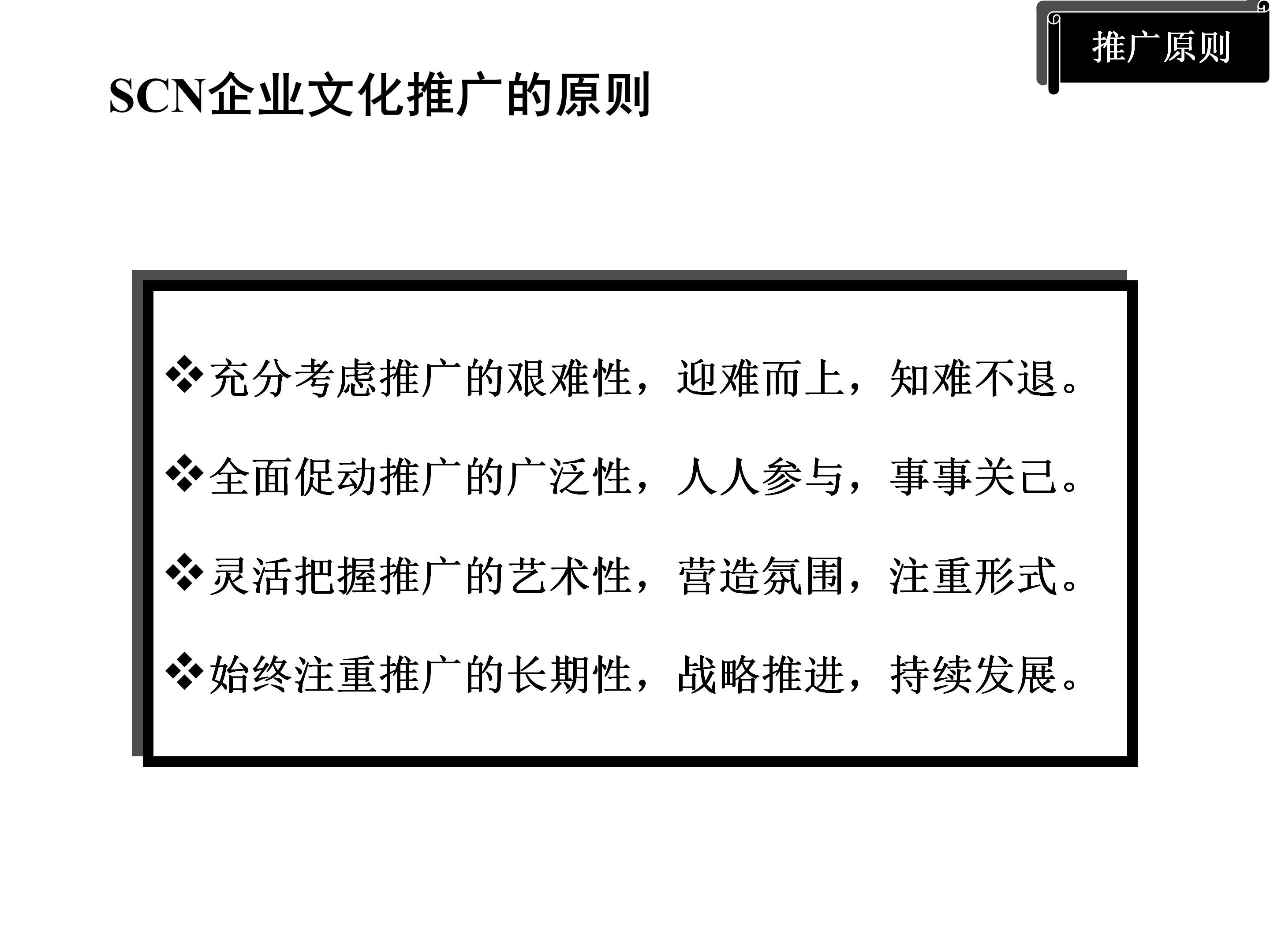 年薪180万总监分享，企业文化推广方案（模式+策略+目标）