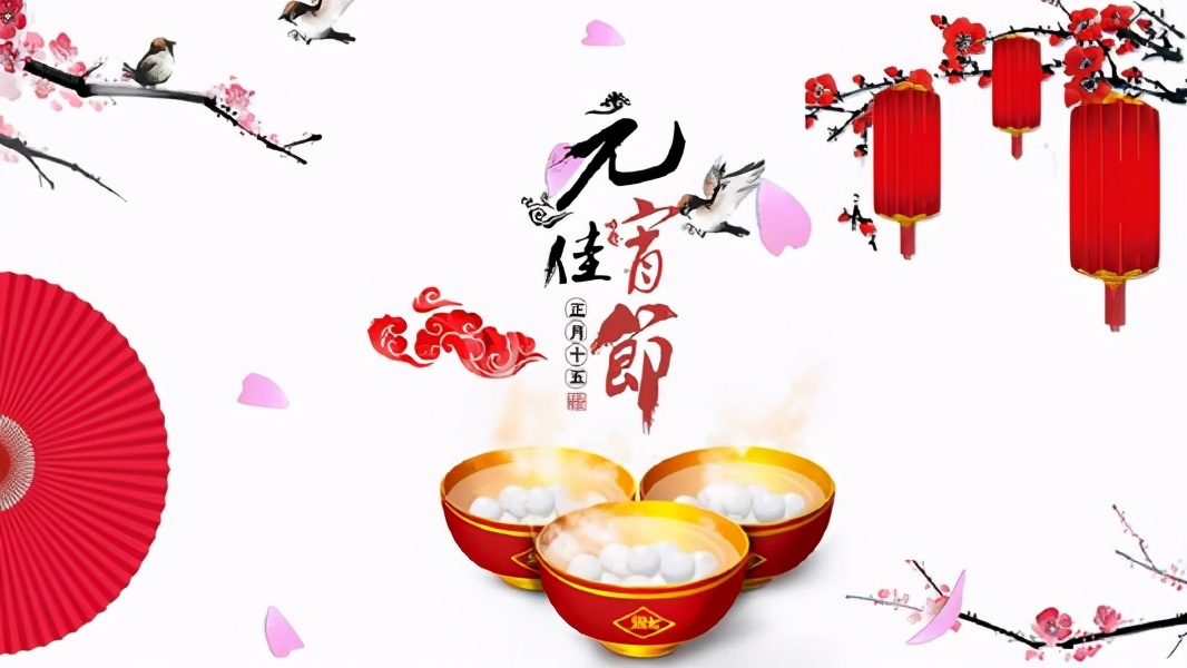元宵节其实是古代的情人节和狂欢节，从这些诗词可以看出来-第2张图片-非凡网
