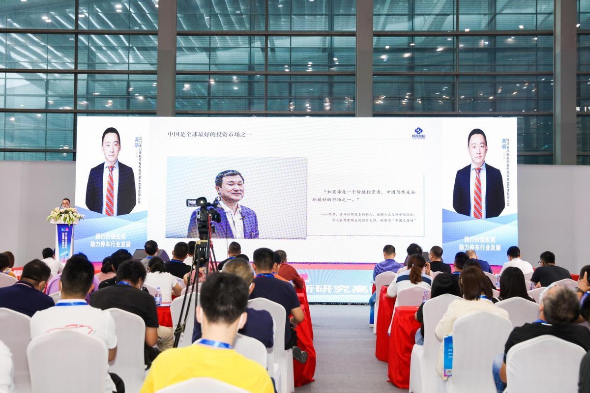新基建賦能 智慧同行 | 2021深圳國際停車(chē)博覽會(huì )圓滿(mǎn)落幕