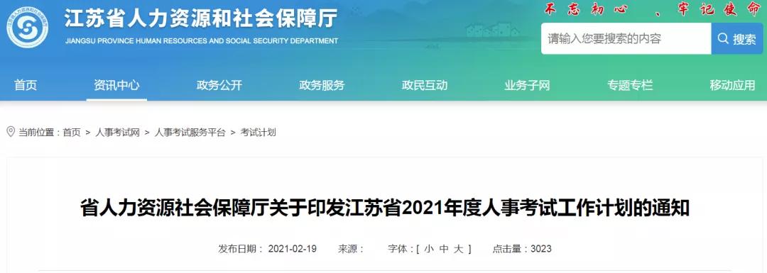 考生注意 | 重磅！6地官宣2021二建考试时间