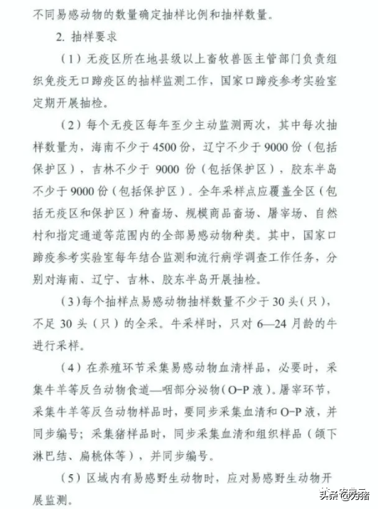 农业部发布2021-2025年疫病检测计划！包含非洲猪瘟、蓝耳病...