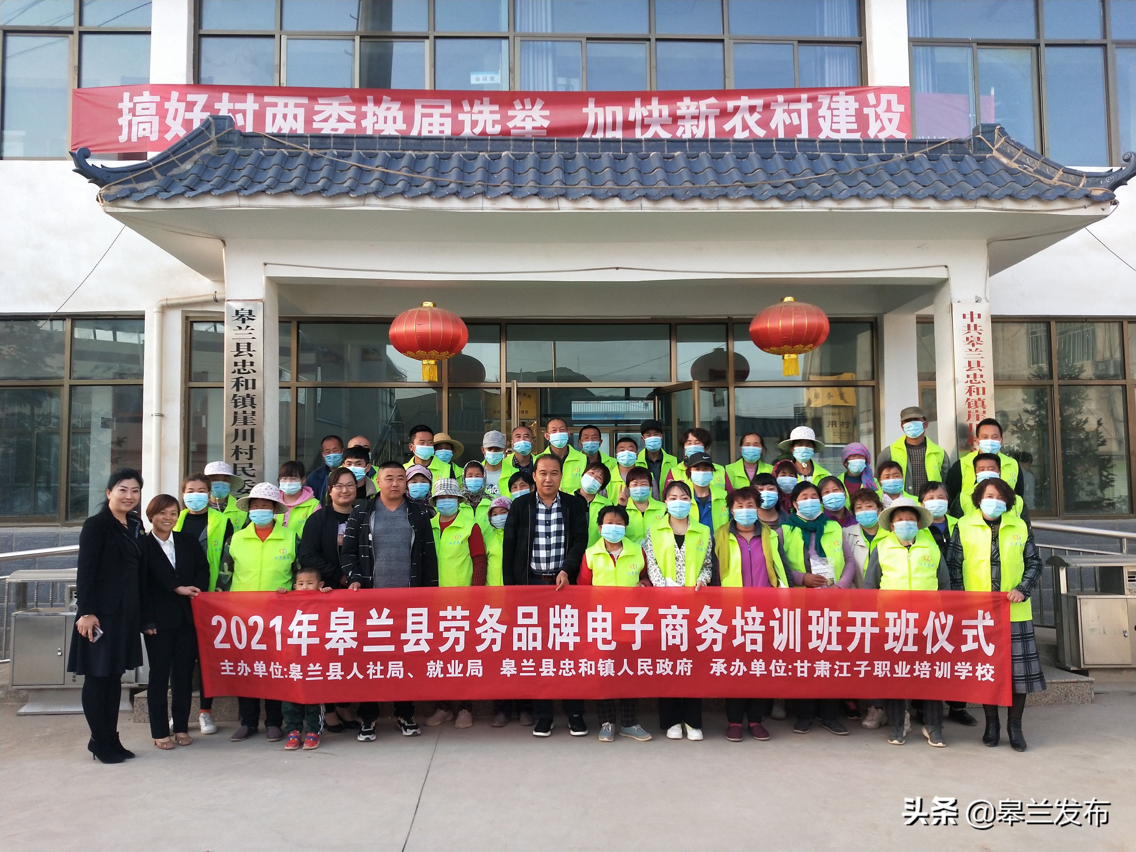 电商培训助推乡村振兴——皋兰县忠和镇崖川村农村电商培训班开班