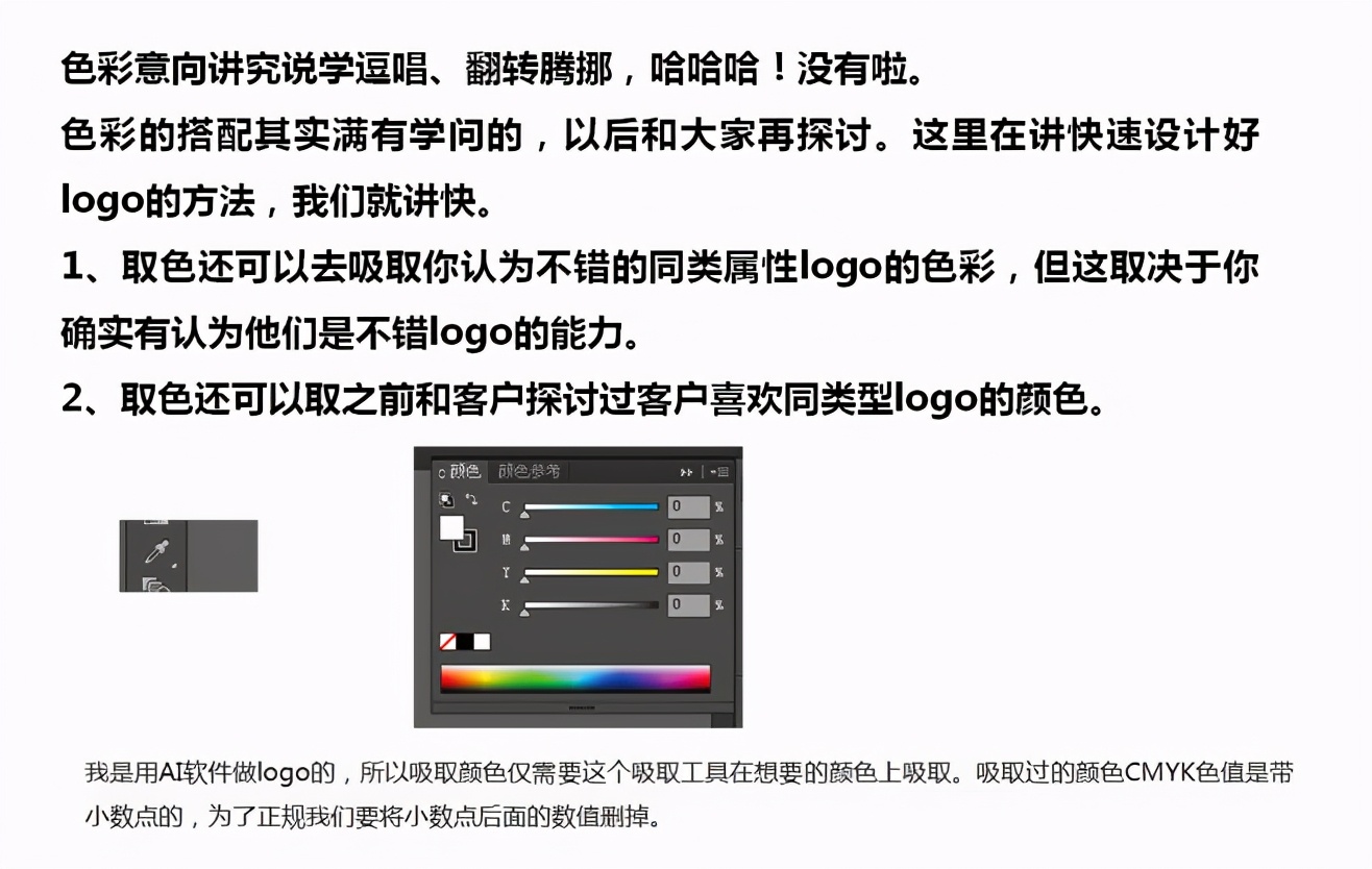 如何快速设计出好的logo