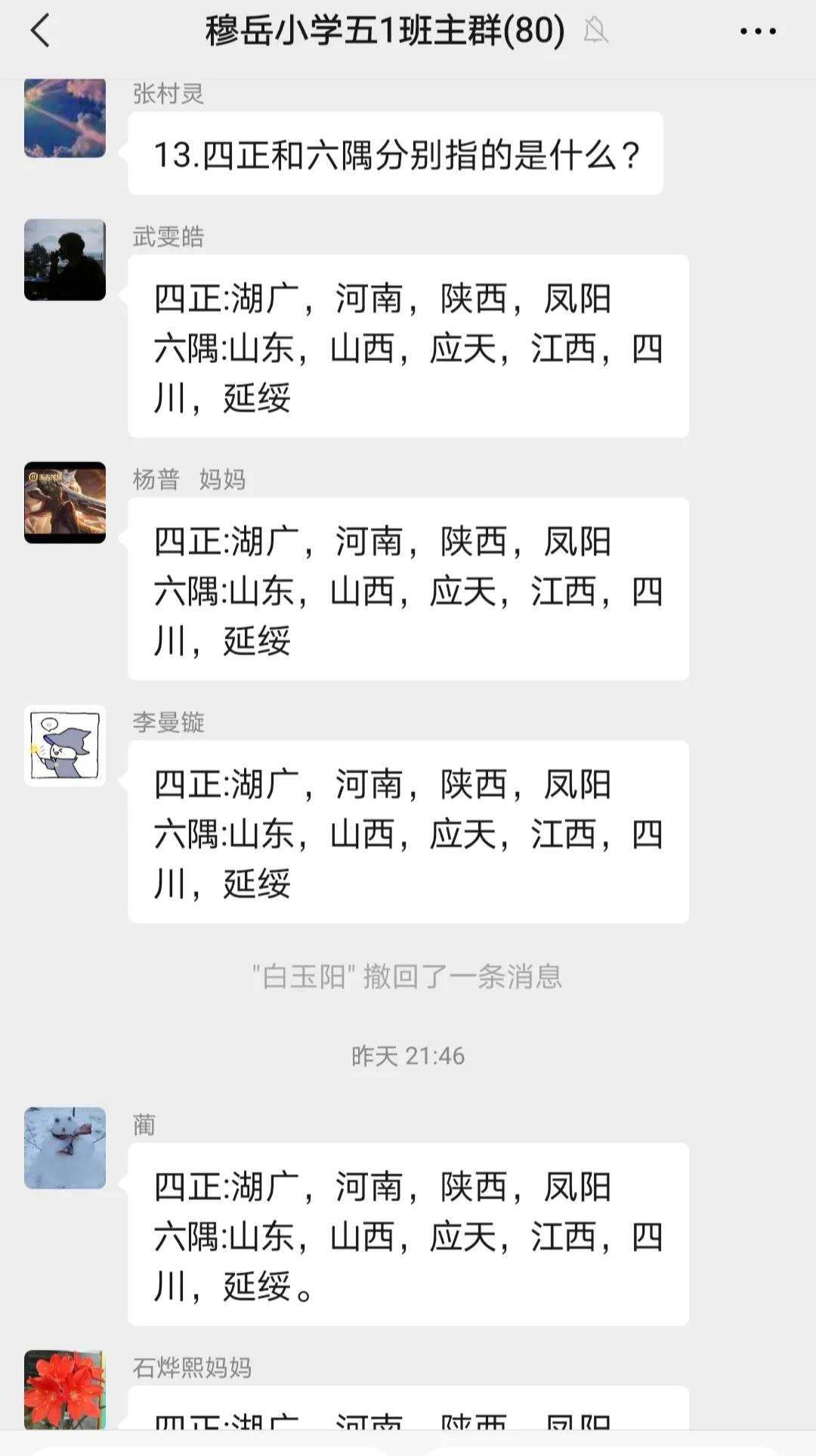 《明朝那些事儿》第九部读书会（九）