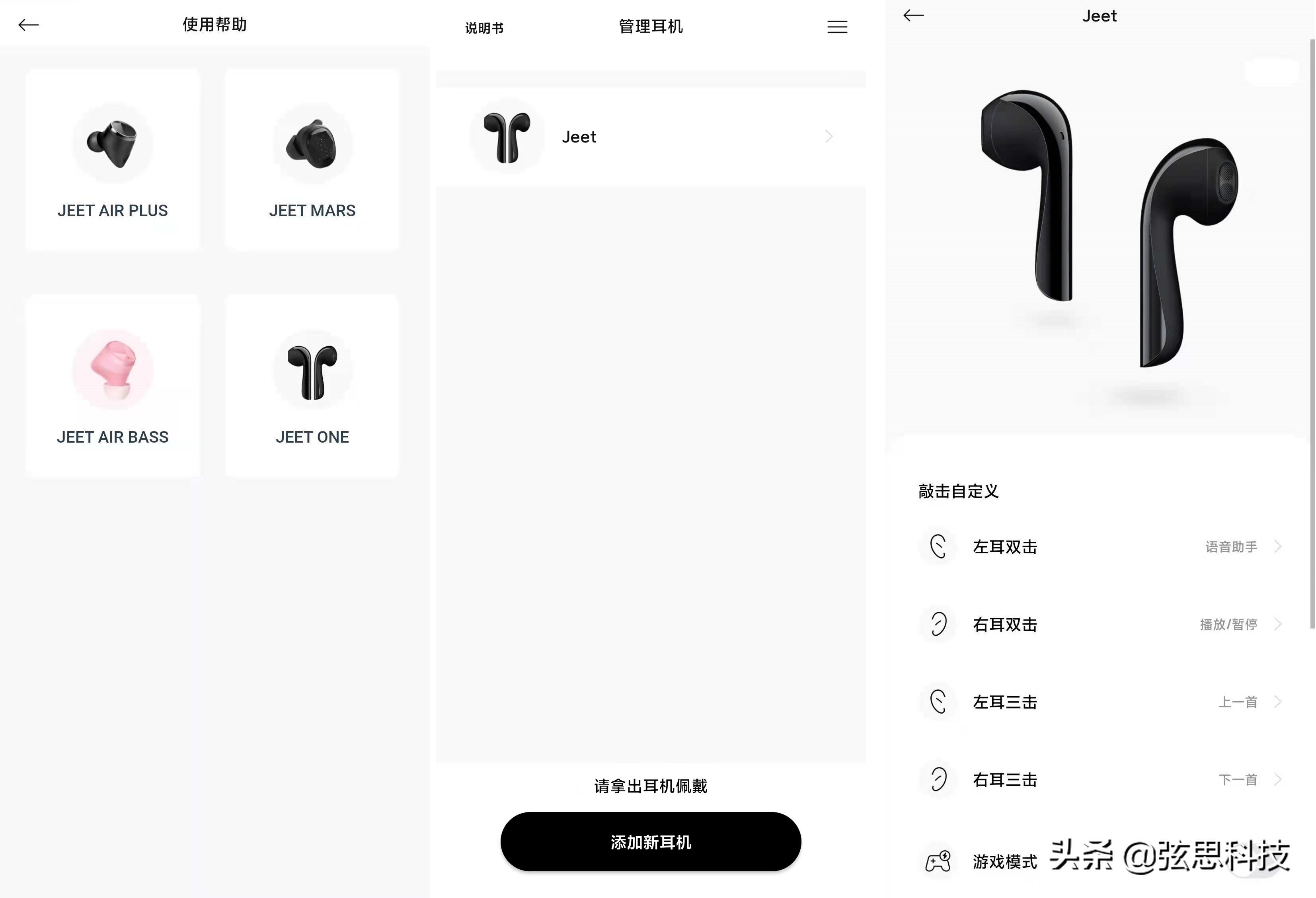 体验升级，颜值升级，被女朋友抢走的JEET ONE升级版到底有多好？