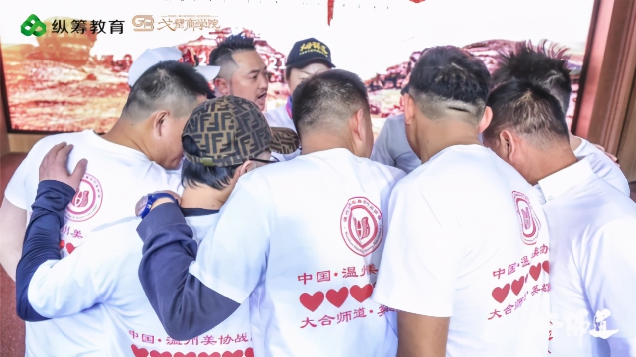 大合师道千企走戈壁英雄聚合之旅｜商学院MBA玄奘之路热血出征