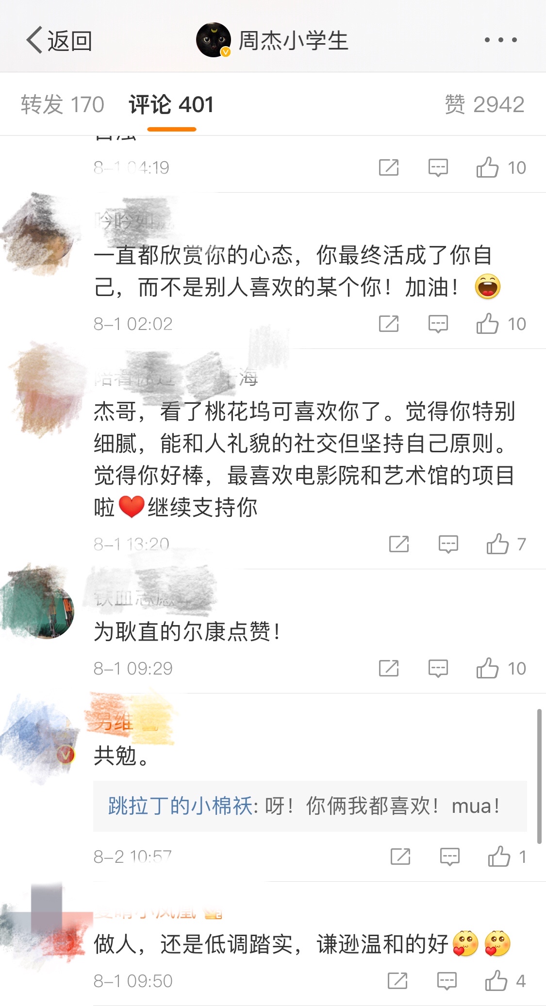 吴亦凡翻车后，“耿直”boy周杰的清醒，打脸多少流量明星？