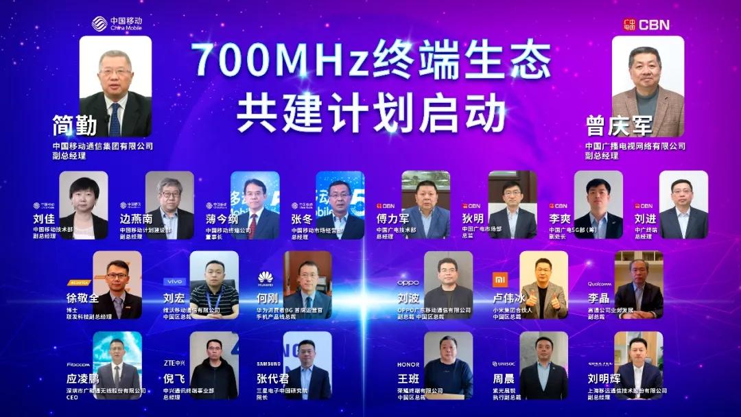 广和通多平台5G模组助运营商共建700MHz生态