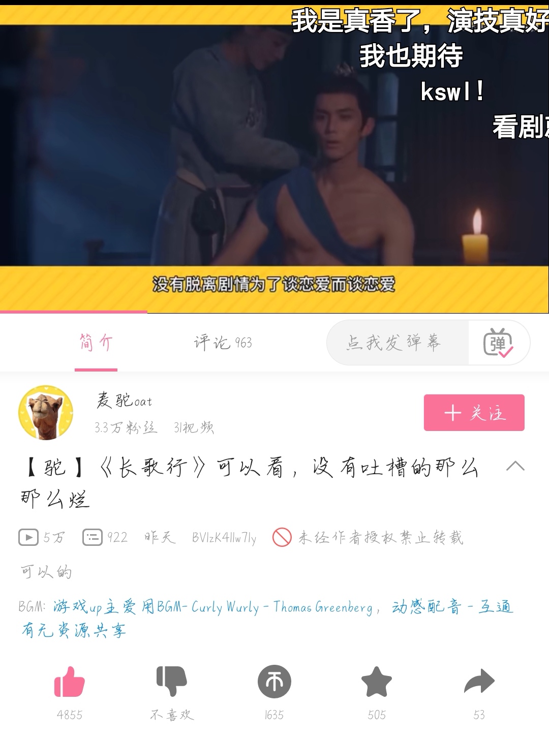 " long song goes " be afraid of is not the Up that spit groove advocate monster-revealing mirror, for black and black, to turn over comes a bit quickly