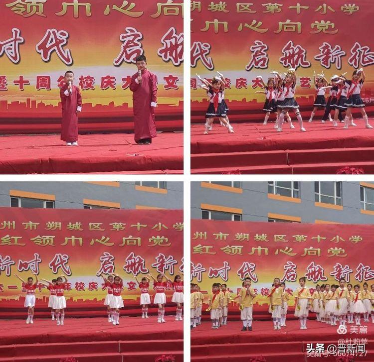 朔城區(qū)第十小學怎么樣?第十屆文藝匯演(圖1) 朔城區(qū)第十小學怎么樣?第十屆文藝匯演(圖1)