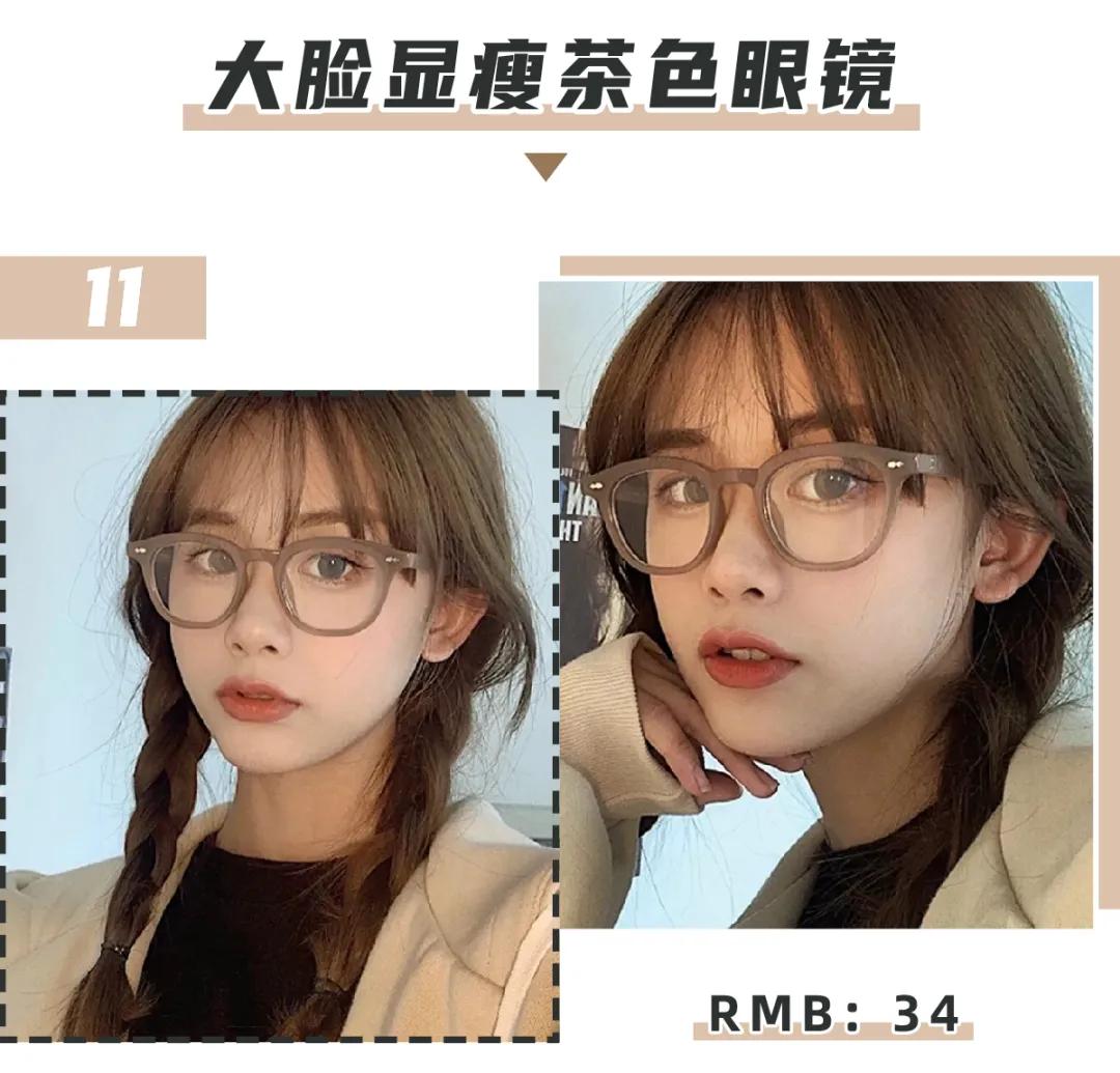 什么脸型戴什么镜框，选对了“整容级”好看