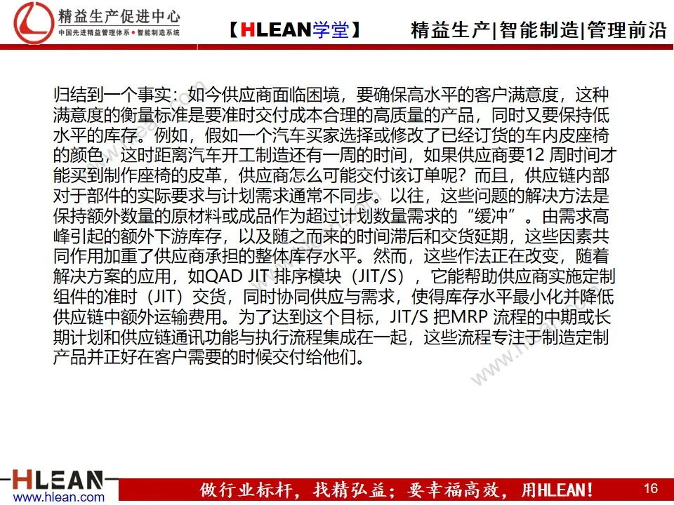 「精益学堂」精益生产的12种工具