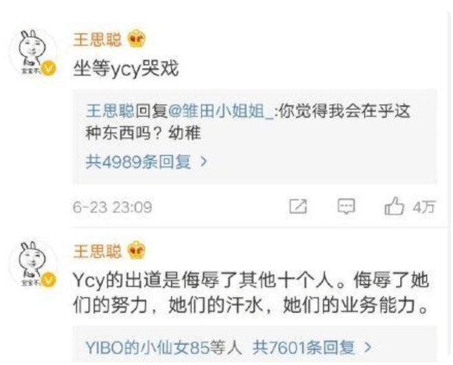 從工廠女工到流量明星，草根女孩楊超越是如何改天換命的？