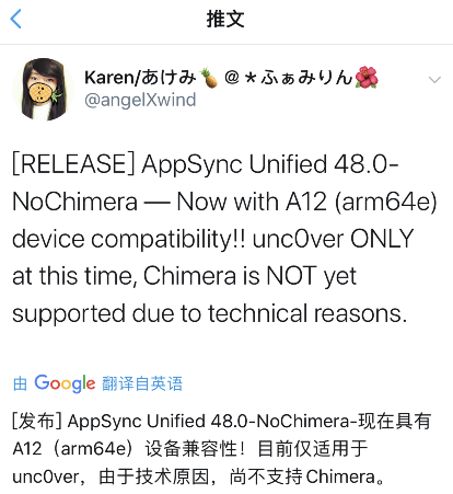 AppSync A12 来啦，又能开心安裝各种各样App