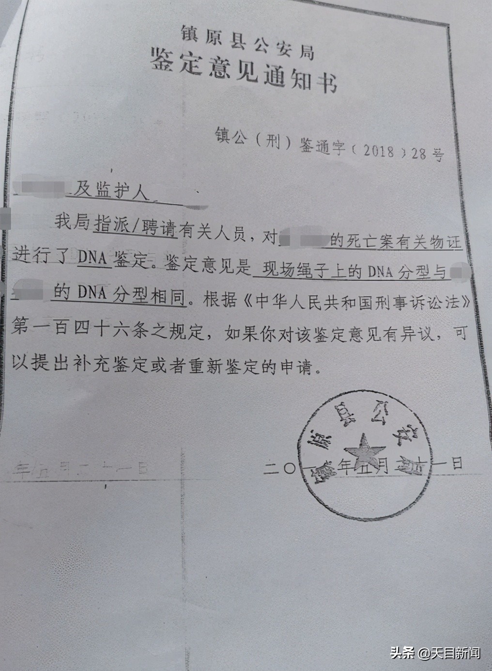 甘肃庆阳7岁女孩被害9岁男童成嫌犯 被害人家属：连我都不相信