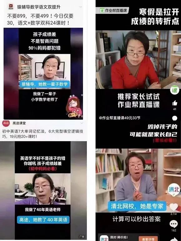 从“四大神医”到“四姓教师”，你被他们忽悠过吗？