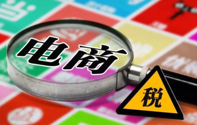 大量商家退出线上，电商“热潮”过去了？过来