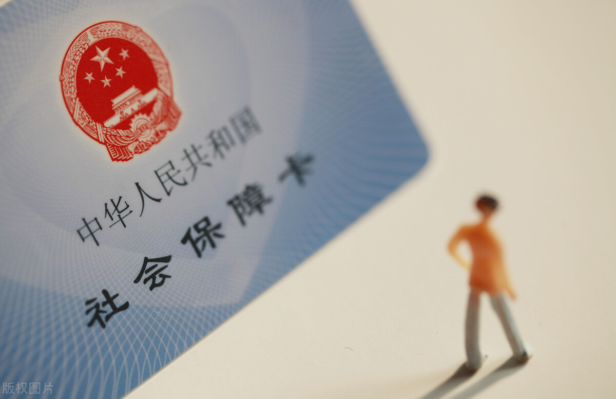 社保大变化！第三代社保卡来袭，9月1号正式发行，已有地区实施