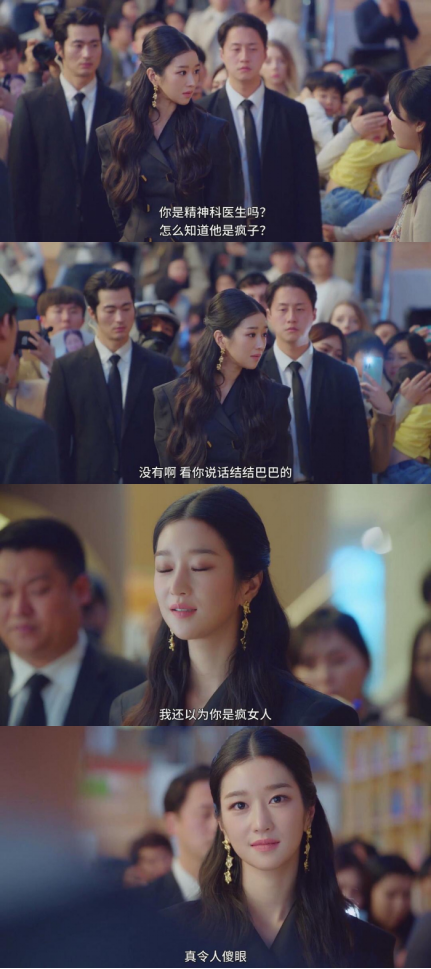 《虽然是神经病但没关系》，如何以“反套路”