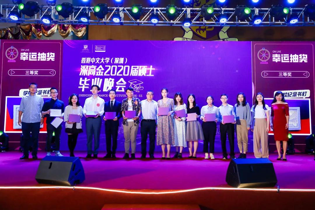 港中大深圳经管学院2020届硕士毕业生毕业晚会活动回顾