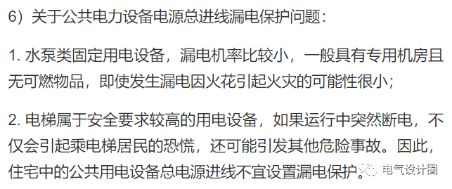 住宅電源總進線漏電保護器應如何設置？