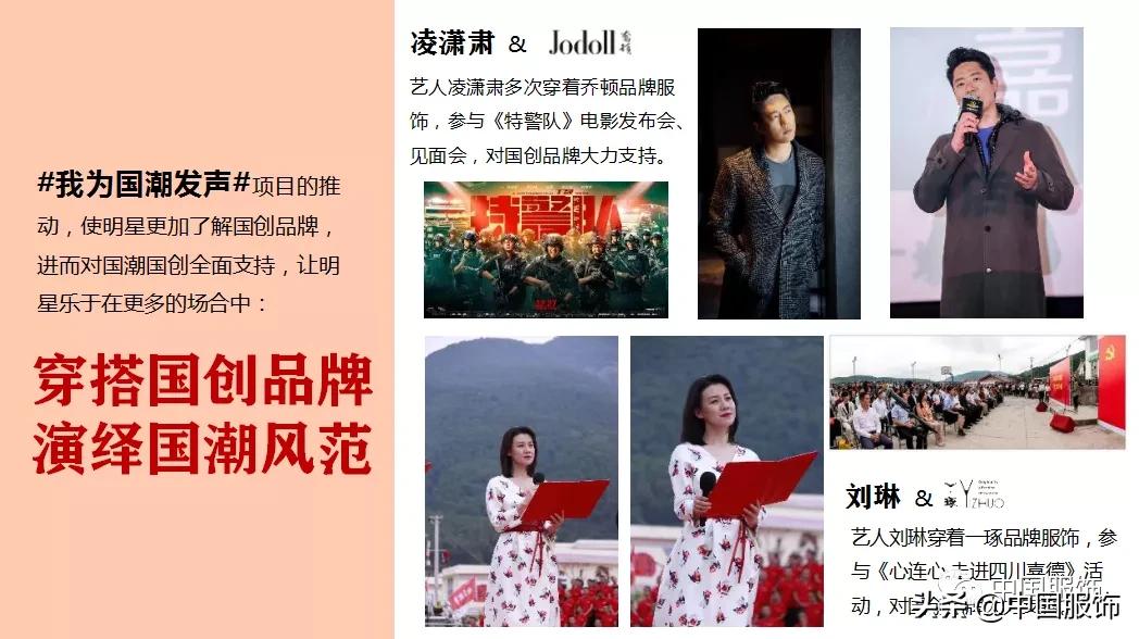 第十屆娛樂營銷5S金獎(jiǎng)揭曉，《中國服飾》斬獲“市場洞察力大獎(jiǎng)”