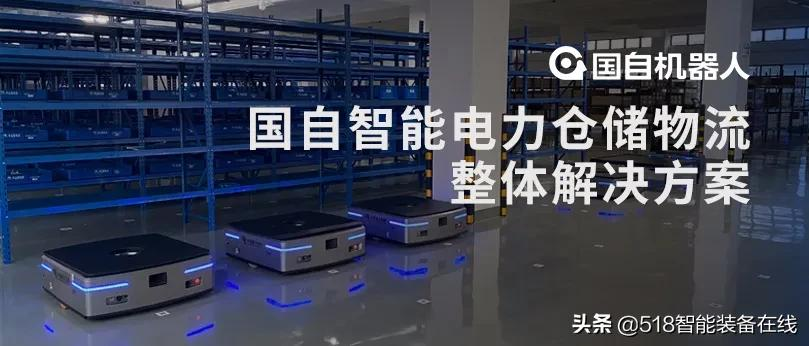 8月,移动机器人行业优秀成熟应用案例汇总