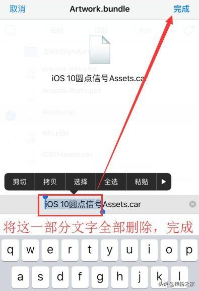 iOS 12免越狱改信号“小圆点”教程来啦~