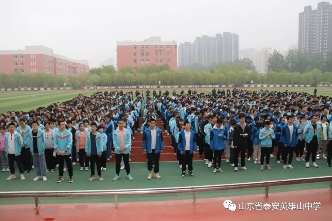 山東省泰安英雄山中學(xué)怎么樣?恰是青春奮進(jìn)時(shí)(圖28) 山東省泰安英雄山中學(xué)怎么樣?恰是青春奮進(jìn)時(shí)(圖28)