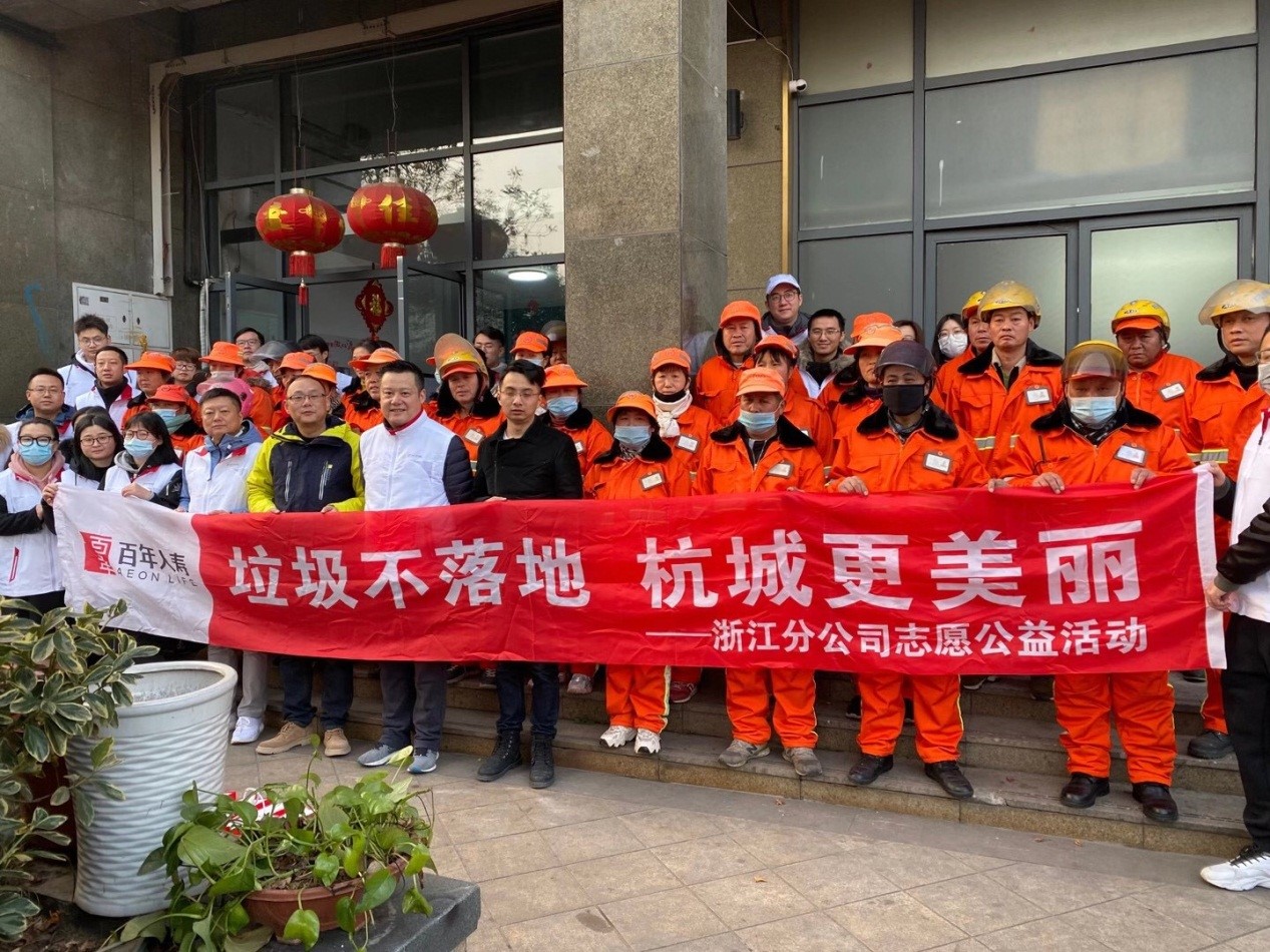 百年人寿浙江分公司开展冬季致敬环卫工人公益活动