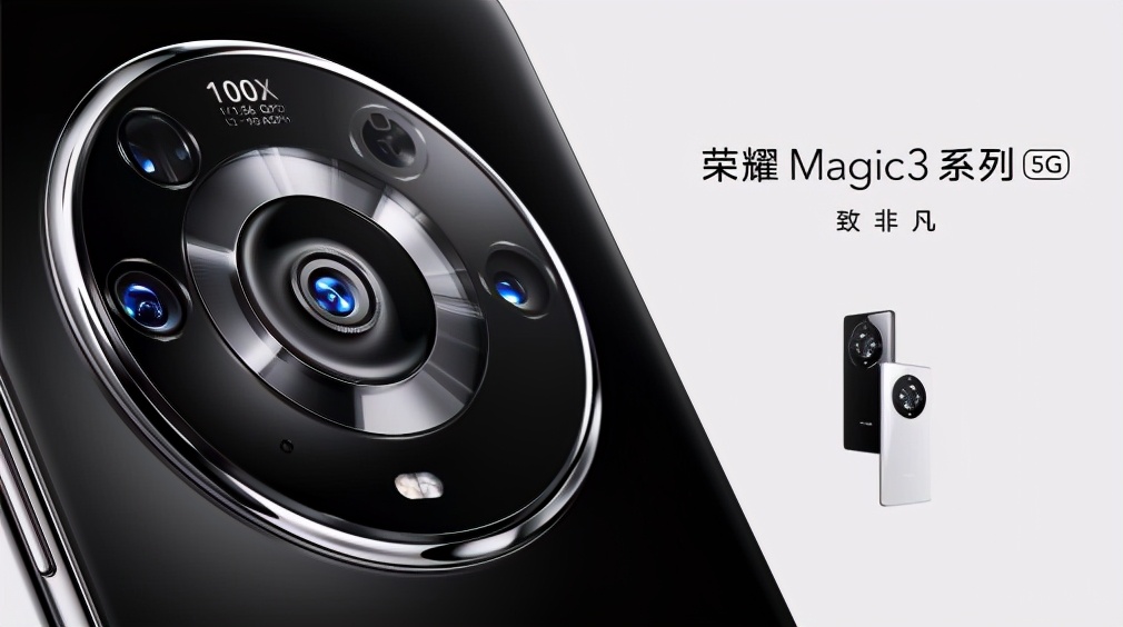 超旗舰级5G手机 荣耀Magic 3系列惊艳发布