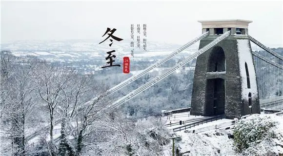 冬至温暖人心的祝福 适合发朋友圈的冬至节日祝福语图片