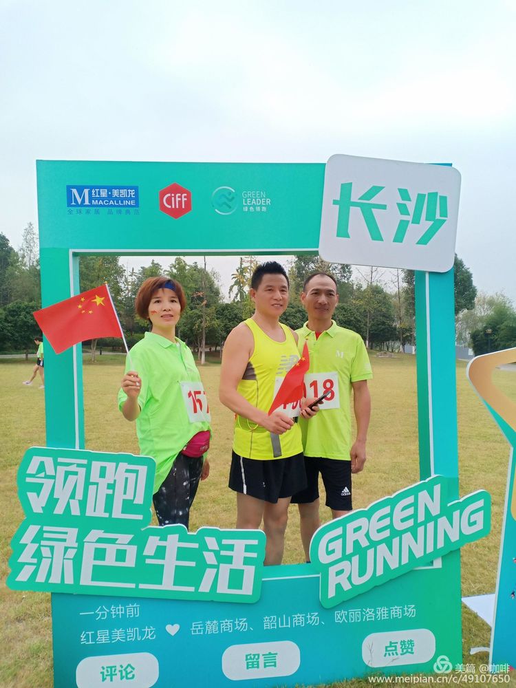 Get run green lives, run a joy is healthy