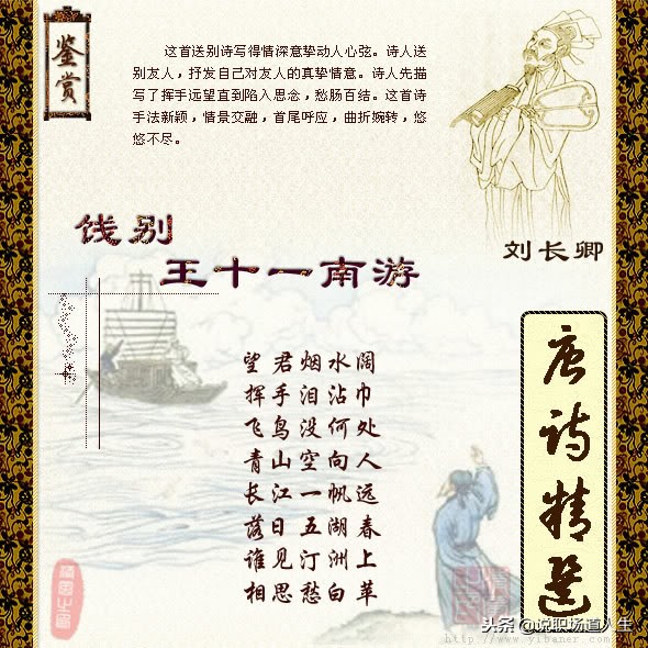 唐诗精选137首，精品唐诗，值得一读再读-第94张图片-非凡网