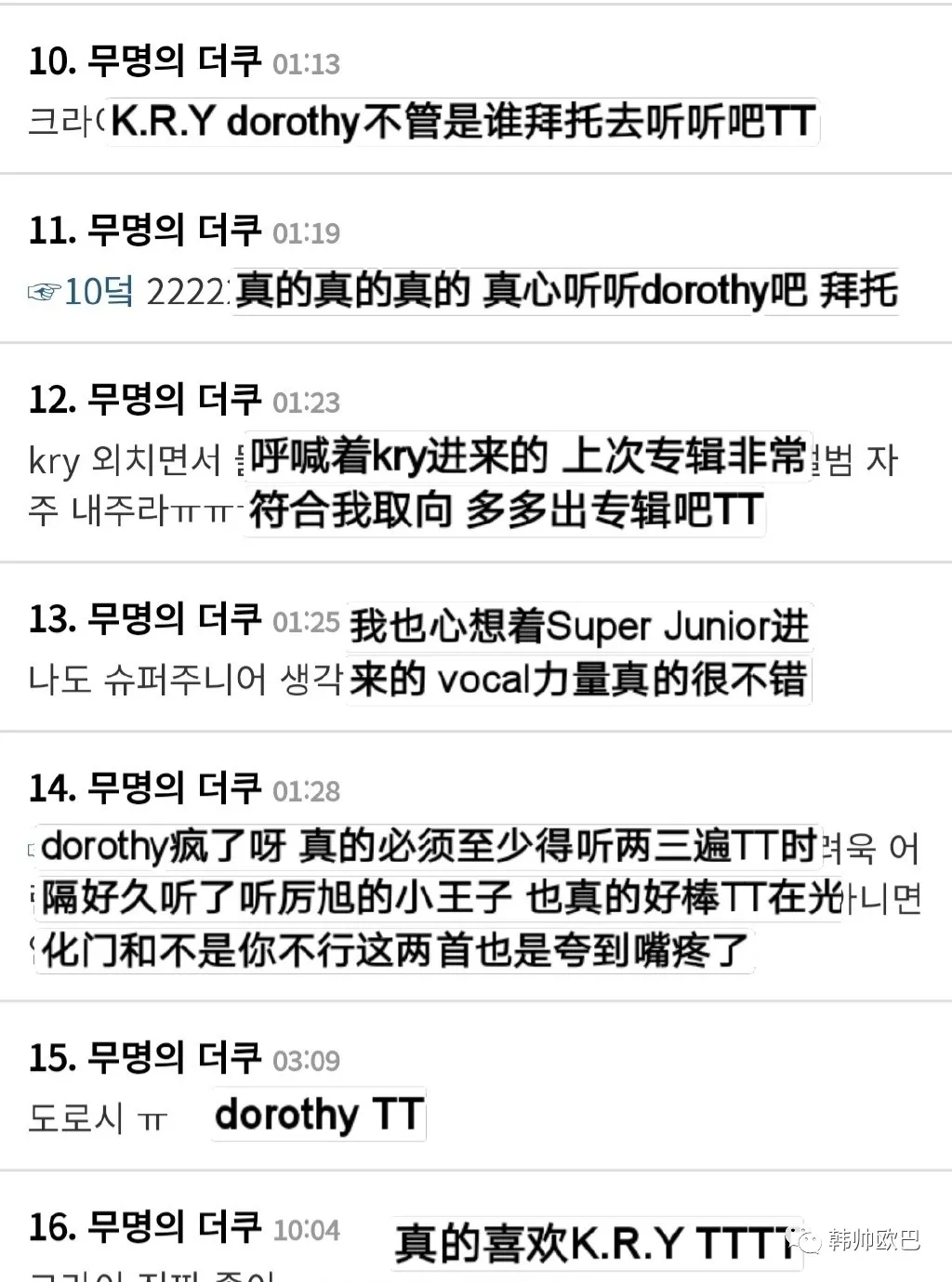 韩网友心中,男团历史上拥有最强主唱阵容的组合