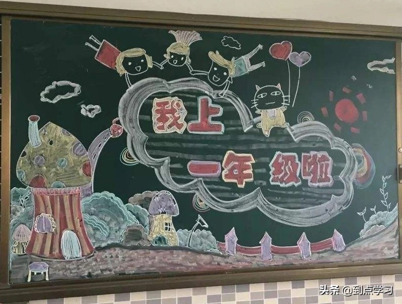 新学期|开学第一课新学期的黑板报+手抄报已经帮你写好了！
