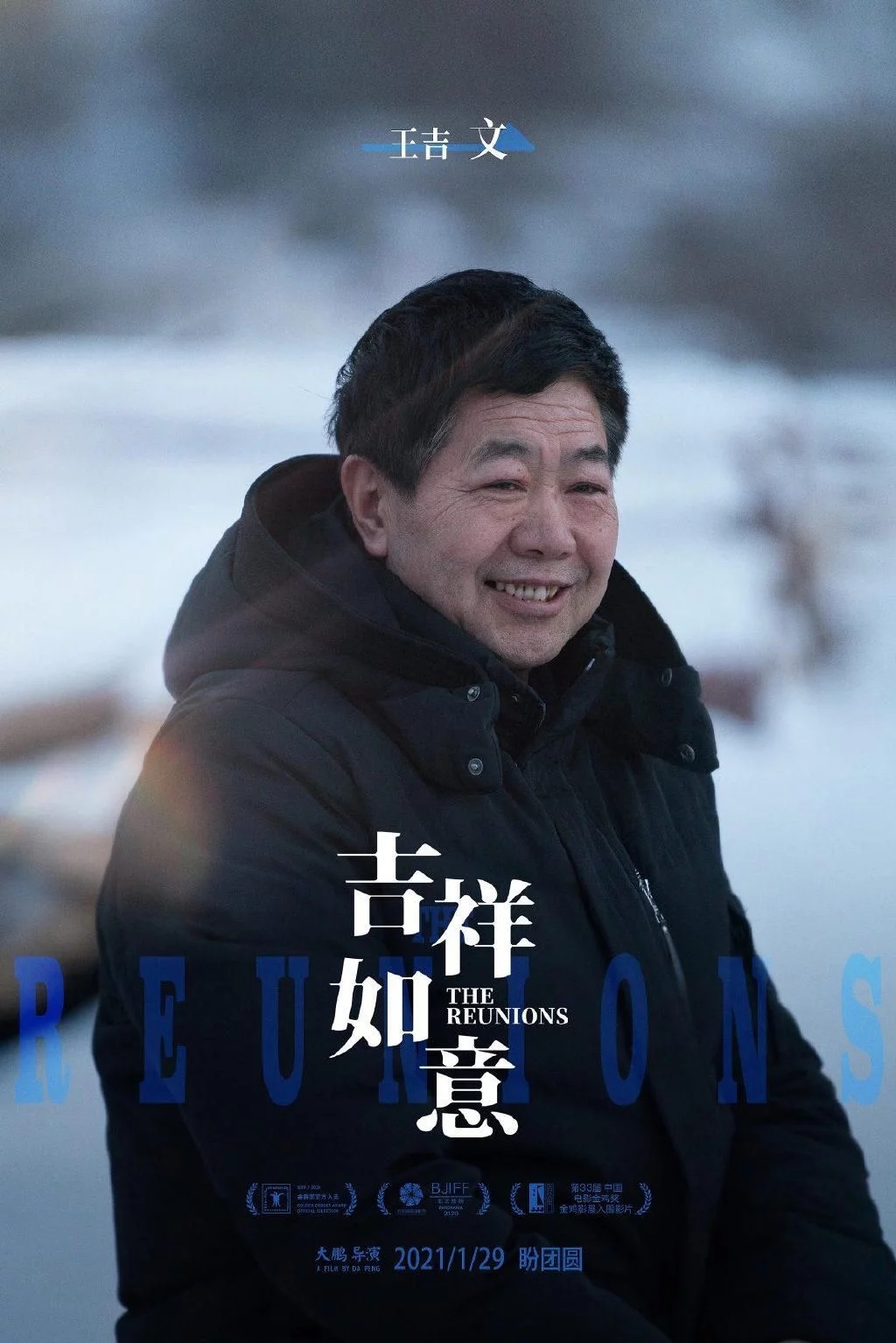 Roc " good fortune as one wishes " : Not lucky, also be inferior to meaning -- this lives namely