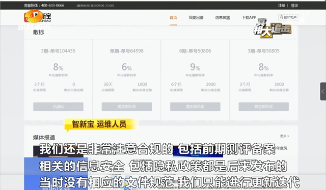 这8款APP​，被下架！快看你手机里有没有→