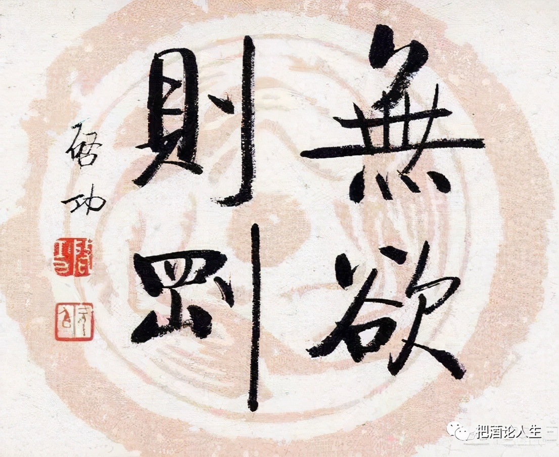 說說「得之坦然，失之淡然，爭其必然，順其自然」 - 資訊咖