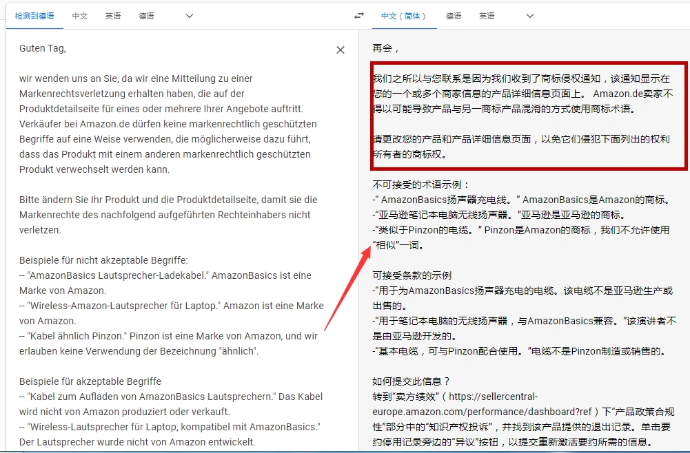 同行 趁火打劫 利用独立站恶意投诉 卖家接连中招 魅派网