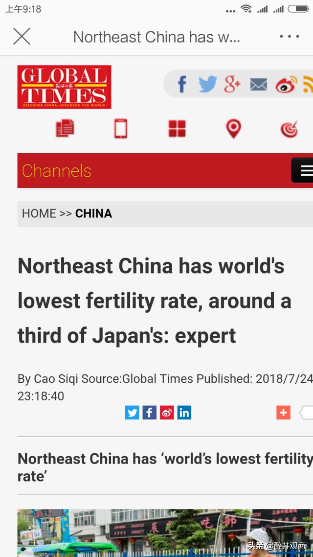 东北生育率已低于日本，成为全球最低，这是为什么呢？