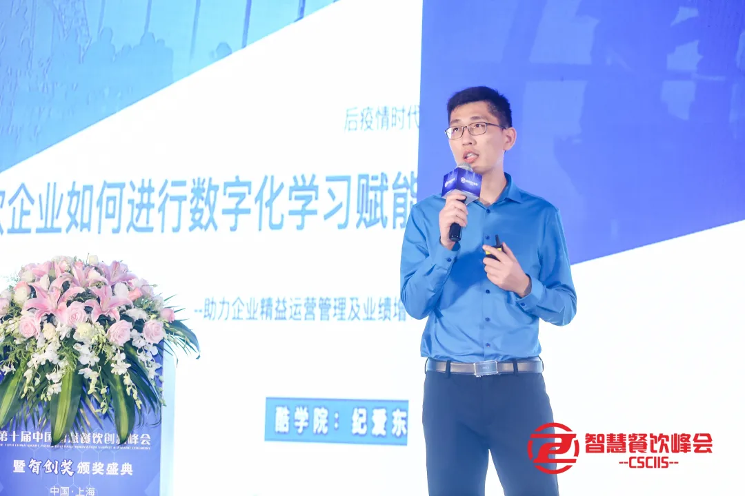 第十届中国智慧餐饮创新峰会大咖云集,共话餐饮数字智能化转型