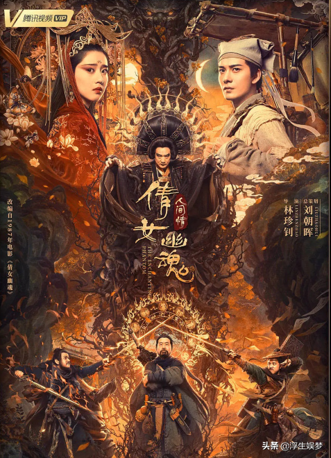 黔驴技穷？为何近来国产影视剧热衷于翻拍经典