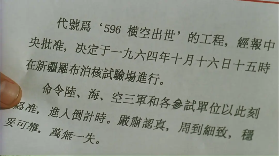 1999,李雪健李幼斌演了部史上最牛主旋律电影,至今难超越