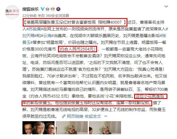 张曼玉3000块陪酒，曼神，为什么过得不如一个“江湖女子”？