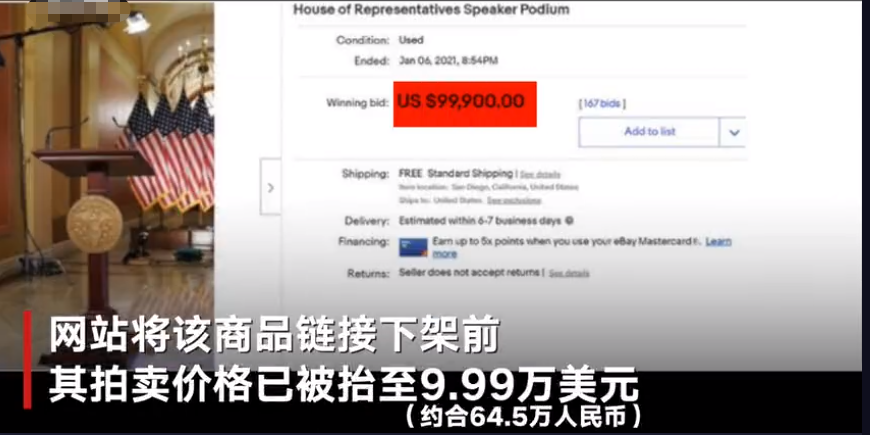 特朗普支持者騷亂中公然抱走眾議長講台下一秒掛網上賣炒到十萬美元