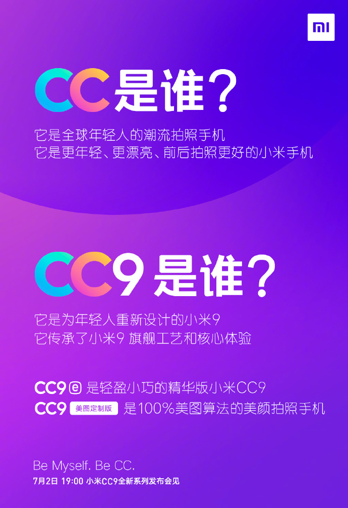 歸屬于年青人的榮耀七，小米3款重磅消息新手機(jī)明日公布