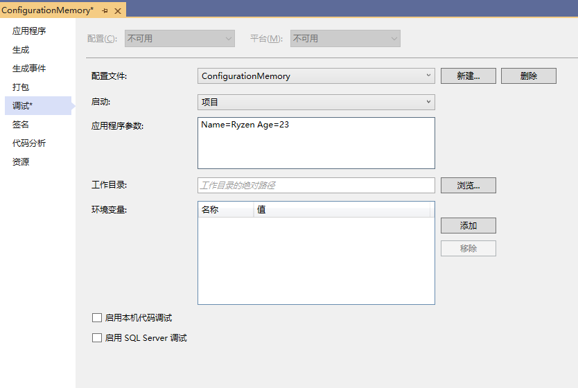 .NET Core 中各种配置文件解析方法