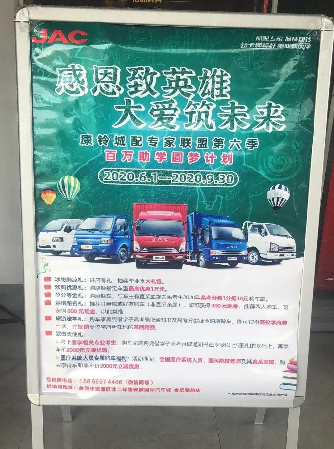 康铃助力圆梦第六季，又有20位幸运学子诞生